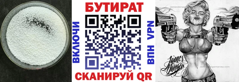 Бутират 1.4BDO Анива