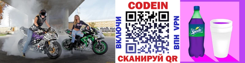 Кодеин напиток Lean (лин)  hydra ссылки  Анива 