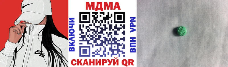 MDMA кристаллы  Анива 