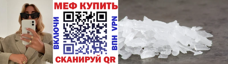 omg ТОР  Анива  Меф мука 